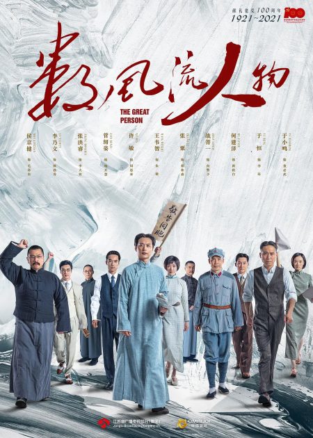 数风流人物 (2022)