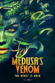 美杜莎毒液 Medusas Venom (2023)