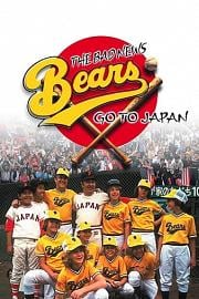 少棒闯天下之小小远征军 The Bad News Bears Go to Japan (1978)