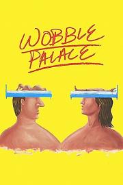 摇摆宫殿 Wobble Palace (2018)
