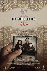 The Silhouettes The Silhouettes (2020)