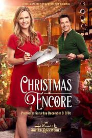 再奏一曲圣诞歌 Christmas Encore (2017)