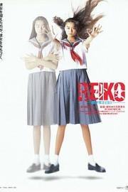 超少女玲子 Chô shôjo Reiko (1991)