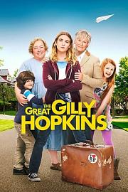 养女基里 The Great Gilly Hopkins (2015)
