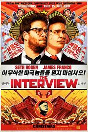 刺杀金正恩 The Interview (2014)