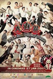 大世界 Tua seh kai (2011)