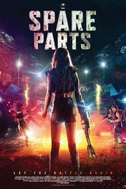 乱斗美人 Spare Parts (2020)