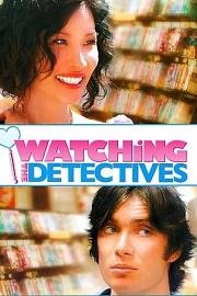 小心侦探 Watching the Detectives (2007)