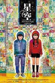 星空 Xing kong (2011)