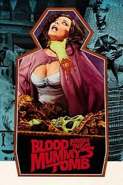 木乃伊坟墓之血 Blood from the Mummys Tomb (1971)