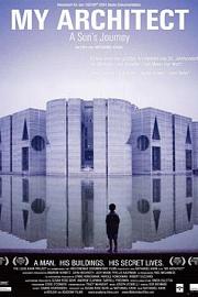 我的建筑师：寻父之旅 My Architect (2003)