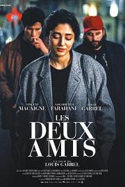 两个朋友 Two Friends (2015)