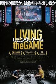 游戏人生 Living the Game (2017)