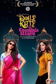 人前叫多莉，人后叫凯蒂 Dolly Kitty and Those Twinkling Stars (2019)
