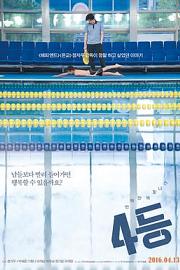 4等 Fourth Place (2015)
