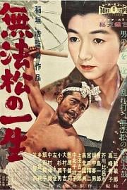 无法松的一生 The Rickshaw Man (1958)