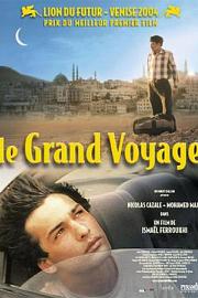 老爸的朝圣之旅 The Great Journey (2004)