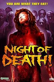 死亡之夜 La nuit de la mort! (1980)
