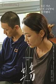 呼吸 Clean Up (2018)