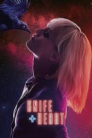 刺心 Knife + Heart (2018)