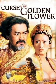满城尽带黄金甲 Curse of the Golden Flower (2006)