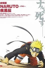 火影忍者疾风传剧场版：鸣人之死 Naruto Shippûden: The Movie (2007)