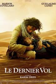 兰卡斯特的最后一次飞行 Le dernier vol (2009)