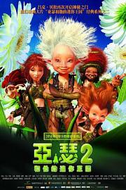 亚瑟和他的迷你王国2 Arthur et la vengeance de Maltazard (2009)