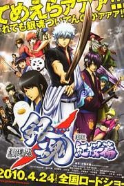 银魂剧场版：新译红樱篇 Gintama: The Movie (2010)
