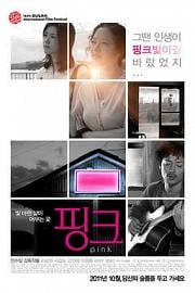 粉色 Pink (2011)