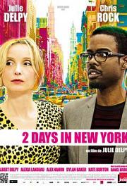 纽约两日情 2 Days in New York (2012)