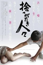 被舍弃的人们 Disregarded People (2013)