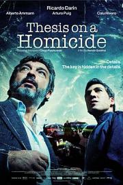 谋杀论文 Tesis sobre un homicidio (2013)