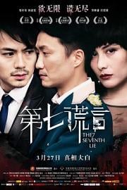 第七谎言 Dai chat fong yin (2014)