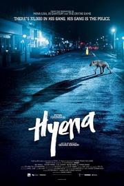 鬣狗警察 Hyena (2014)