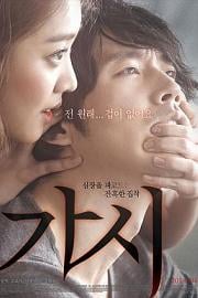 荆棘 Innocent Crush (2014)