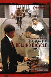 十七岁的单车 Beijing Bicycle (2001)