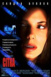 网络惊魂 The Net (1995)