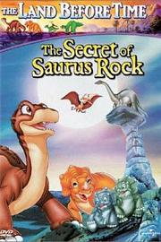 小脚板走天涯6 The Land Before Time VI: The Secret of Saurus Rock (1998)