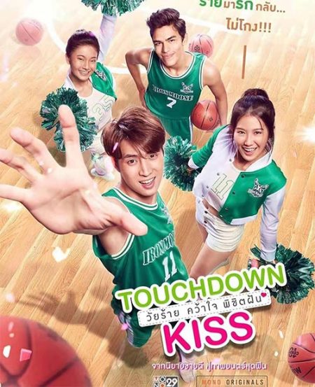 舞动青春梦 Touchdown Kiss (2019)