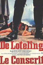 新兵 De loteling (1973)