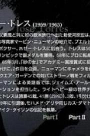 何塞·托雷斯 Hozee Toresu (1959)