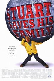 家庭救星 Stuart Saves His Family (1995)