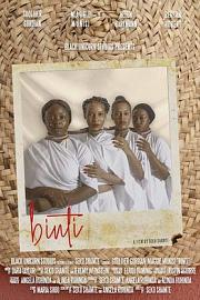 她的人生 Binti (2021)