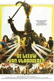 弗兰德的狮子 De leeuw van Vlaanderen (1985)
