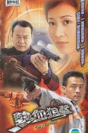 热血狙击 The Final Shot (2003)