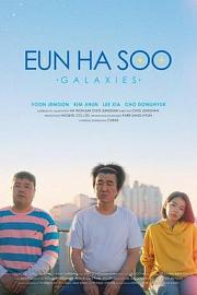 银河 Galaxies (2024)