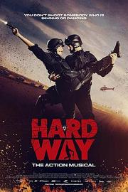 激战：动作音乐节 Hard Way: The Action Musical (2017)