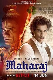 真相守护者 Maharaj (2024)