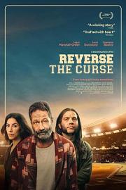 解除诅咒 Reverse the Curse (2023)